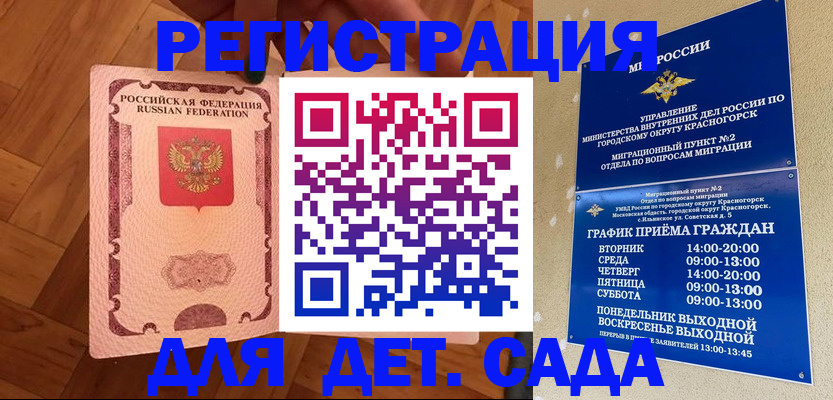 временная регистрация поиск в Корсакове