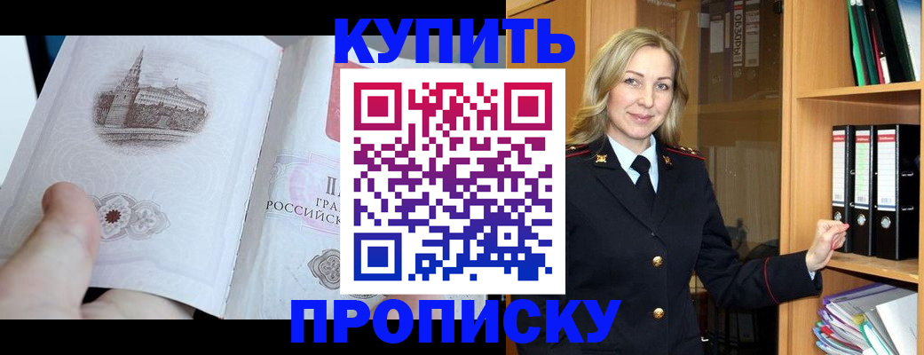 прописка для школы в Корсакове