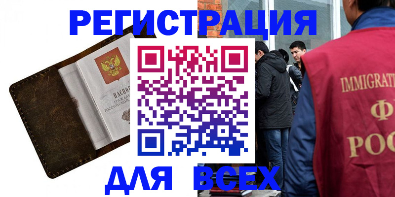 временная регистрация госуслуги в Корсакове