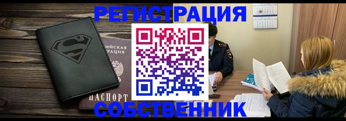 регистрация в Корсакове