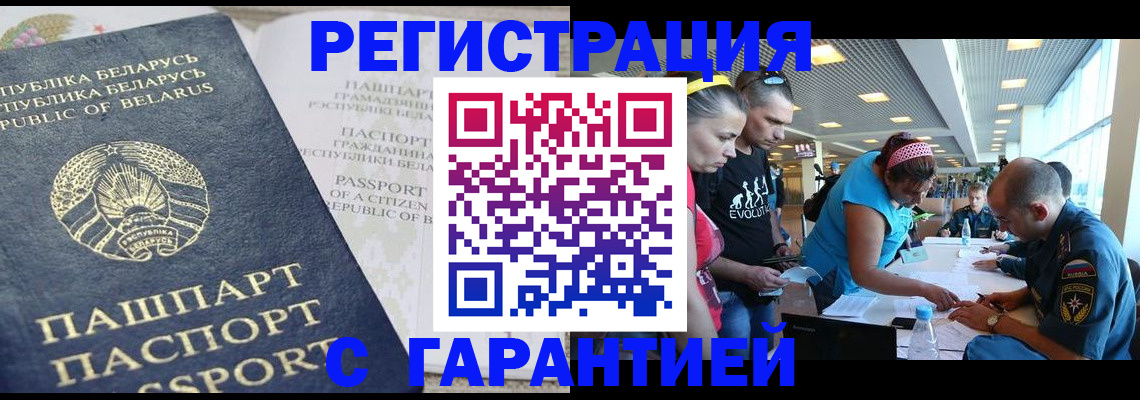 временная регистрация в Корсакове